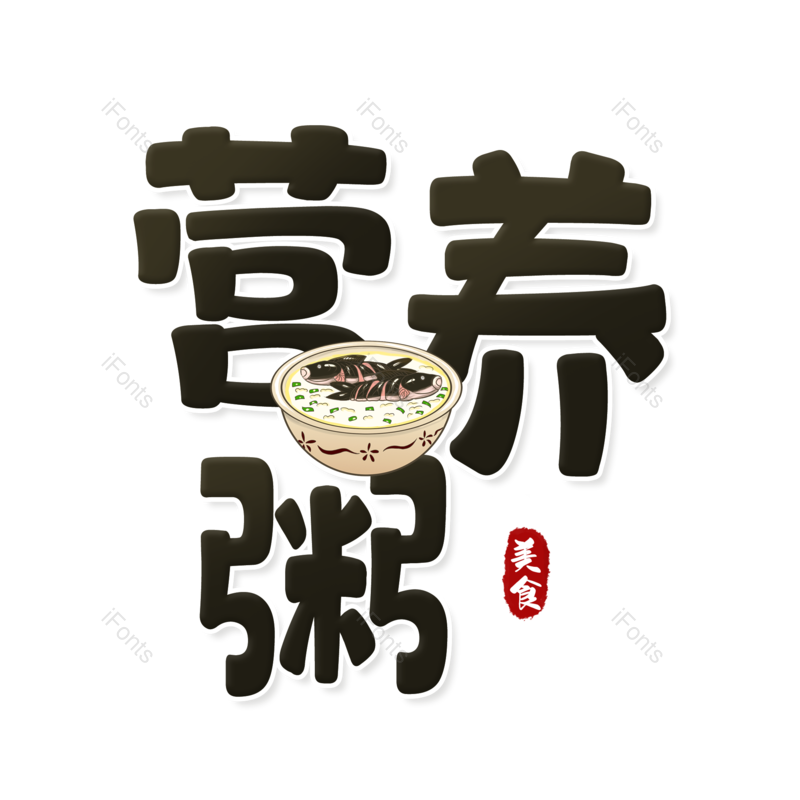 图片,元素,PNG,免抠素材